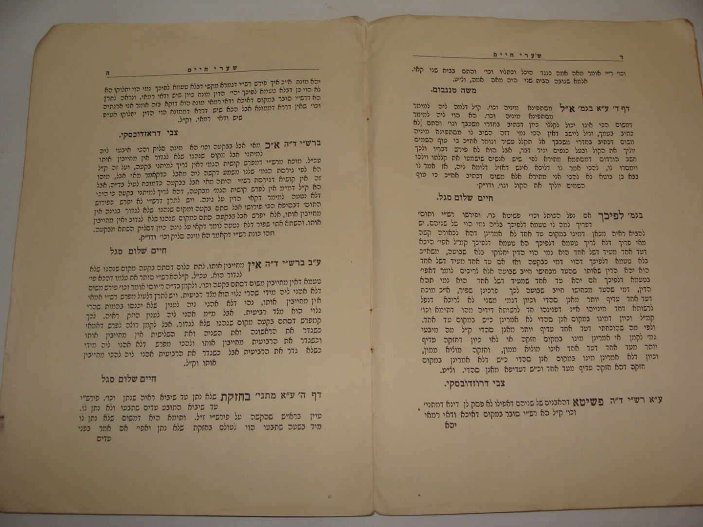 Jewish Judaica 1932 Palestine Israel Jerusalem Rabbi Etz Chaim Yeshiva Hebrew
