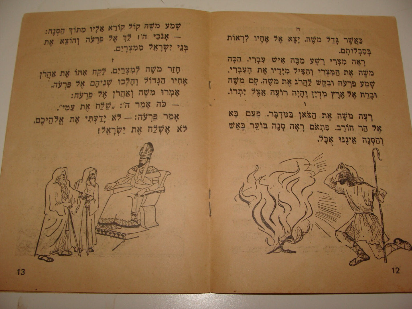 Book Jewish Judaica 1940s Palestine Israel Israeli Hebrew Passover Kids Zionist
