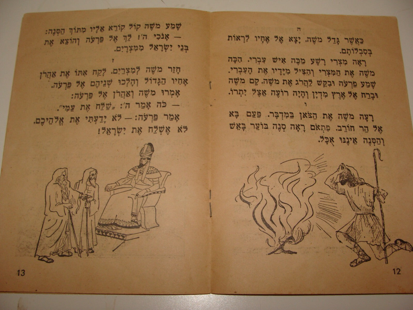 Book Jewish Judaica 1940s Palestine Israel Israeli Hebrew Passover Kids Zionist