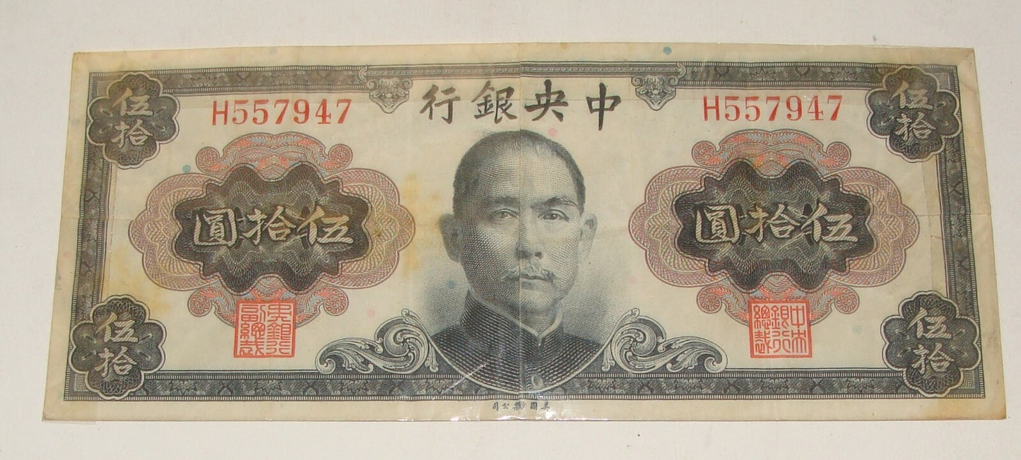 China 50 Fifty Yuan 1945 Banknote