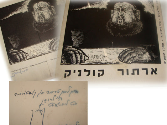 Jewish Judaica 1968 Israel ARTHUR KOLNIK Israeli Art Artist SIGNED Catalogue