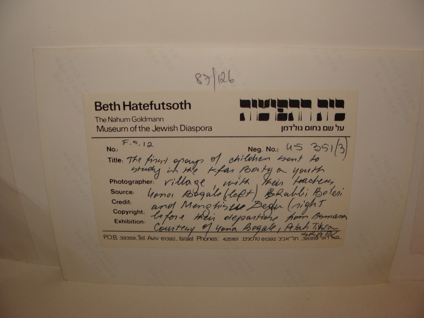 Photo Print, 1950s Jewish Judaica Ethiopia Jews Yona Bogale School Before Israel