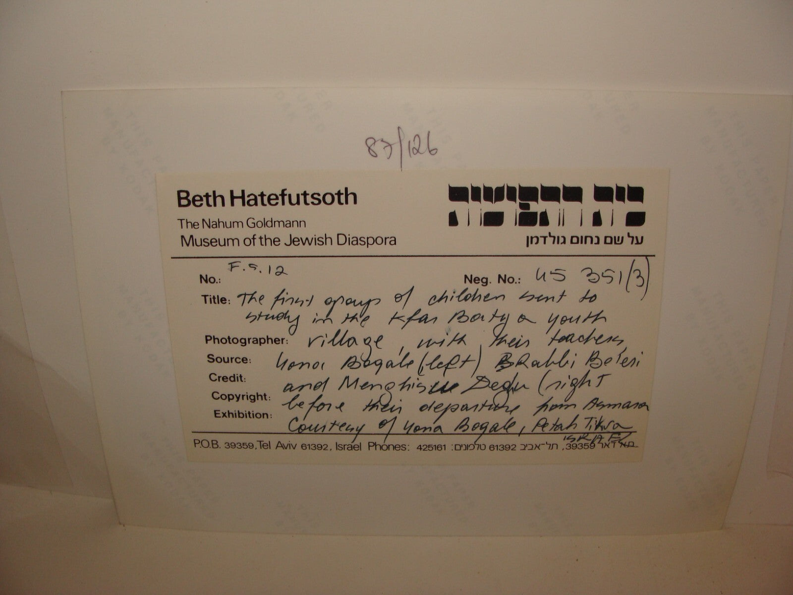 Photo Print, 1950s Jewish Judaica Ethiopia Jews Yona Bogale School Before Israel