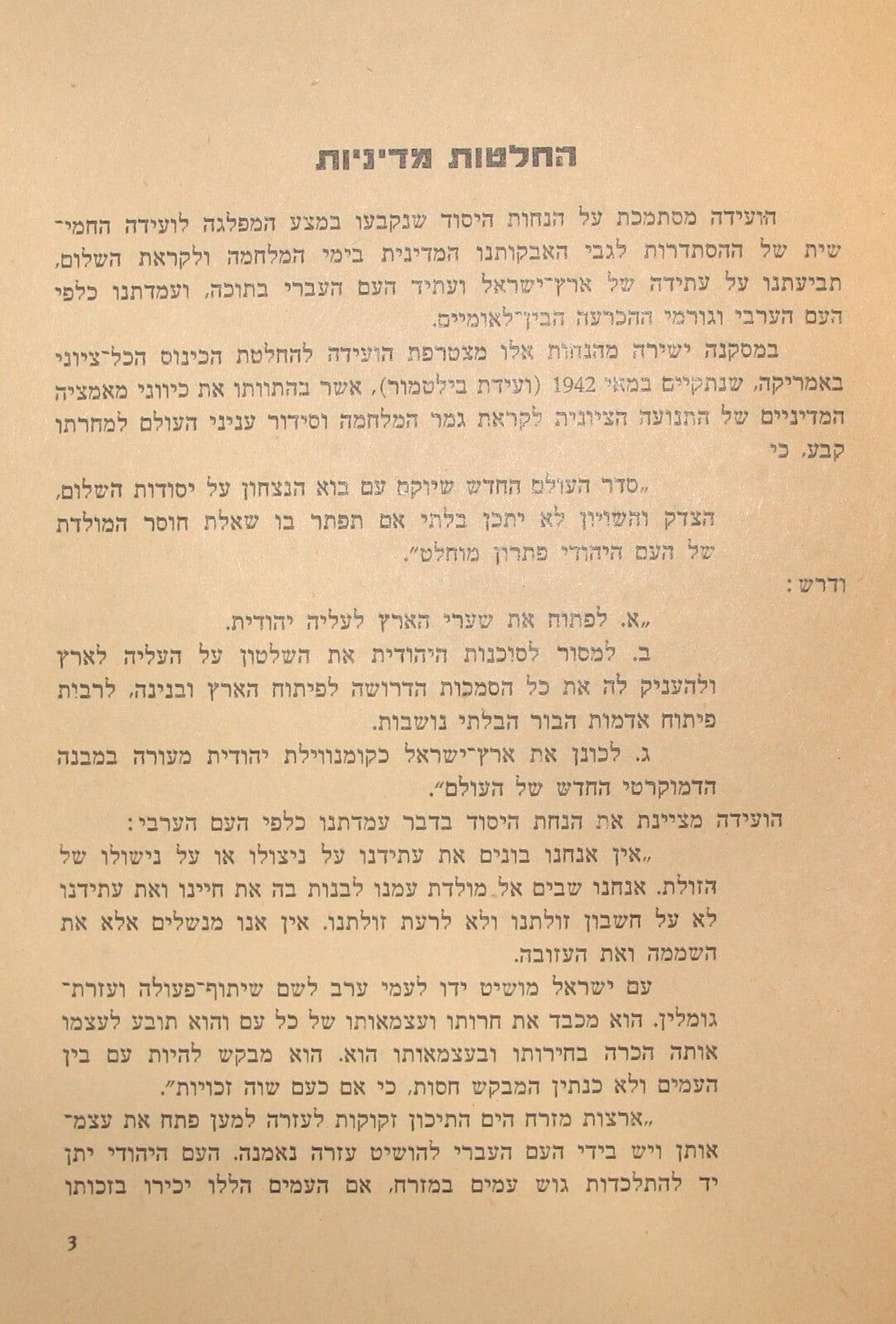 Booklet Palestine Map Jewish Israel Israeli Hebrew 1940s Haganah Kibbutz Mapai