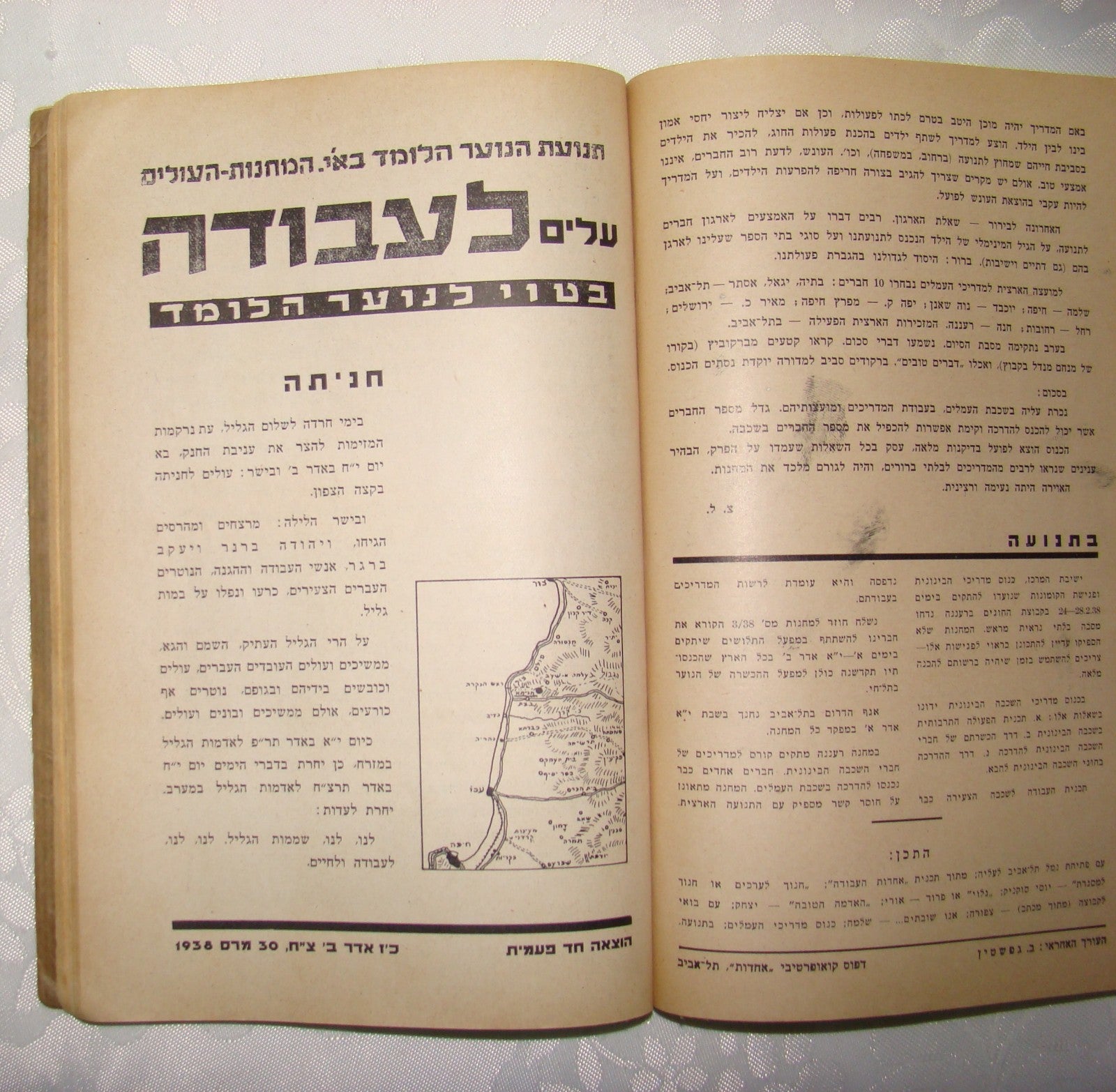 Booklet Palestine Jewish Judaica 1937 Israel Hebrew Youth Movement Zionist