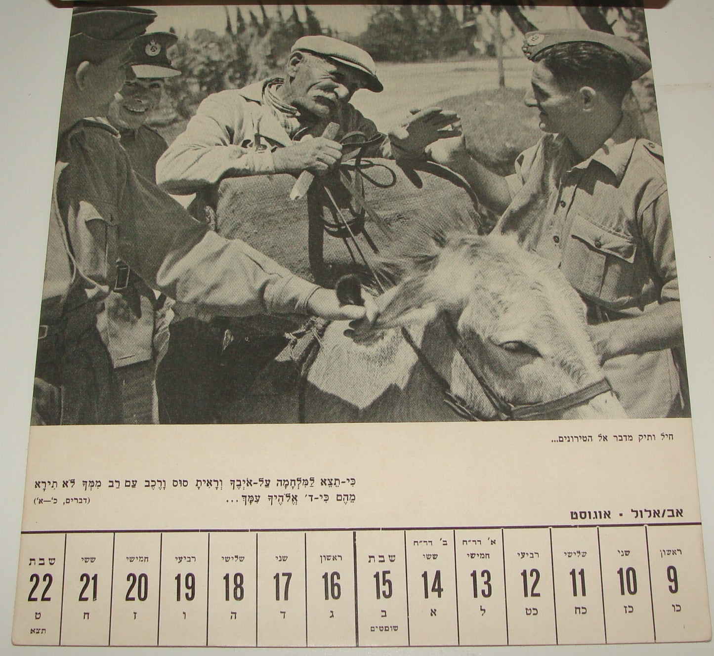 $ Photo Palestine Keren Hayesod Jewish 1941 Israel Zionist Calendar Hebrew