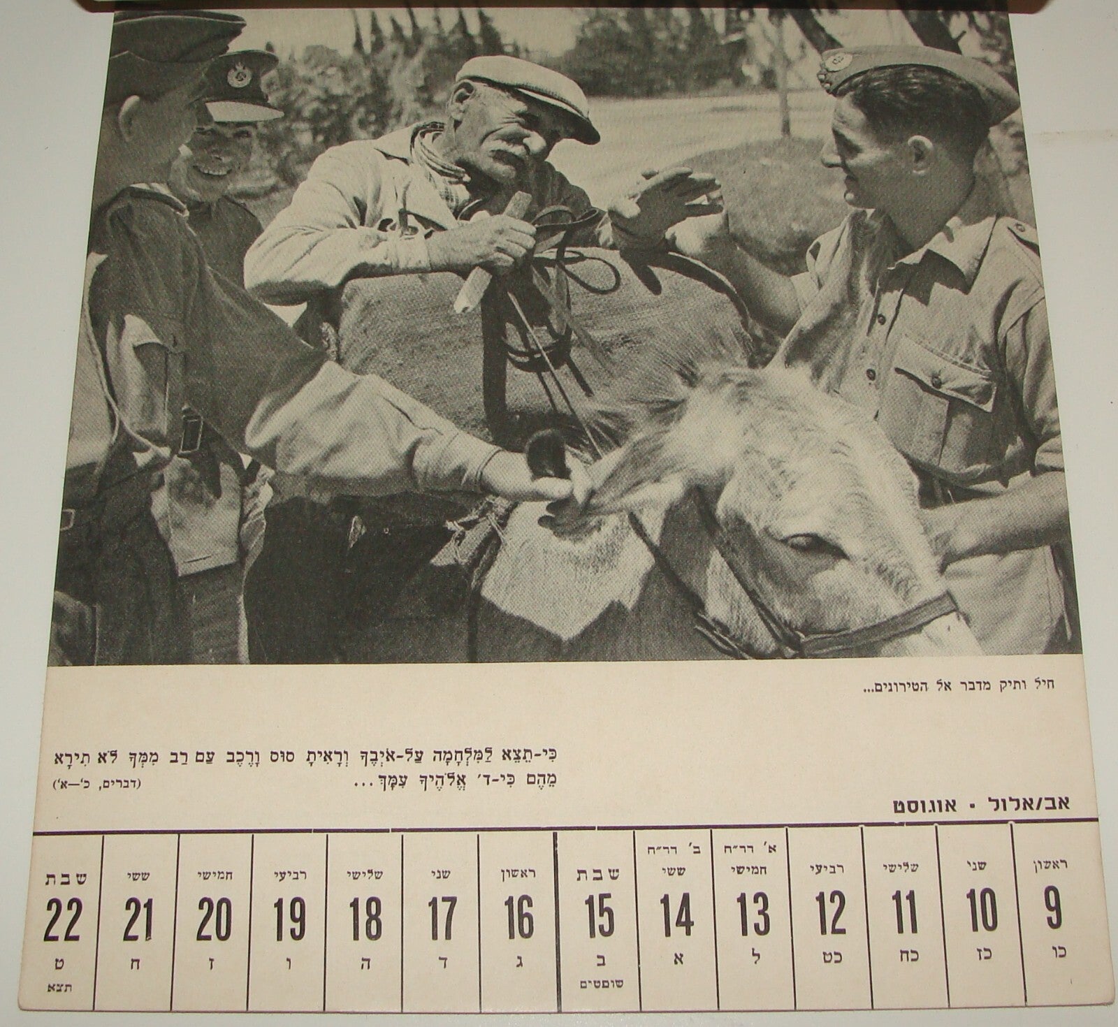 $ Photo Palestine Keren Hayesod Jewish 1941 Israel Zionist Calendar Hebrew