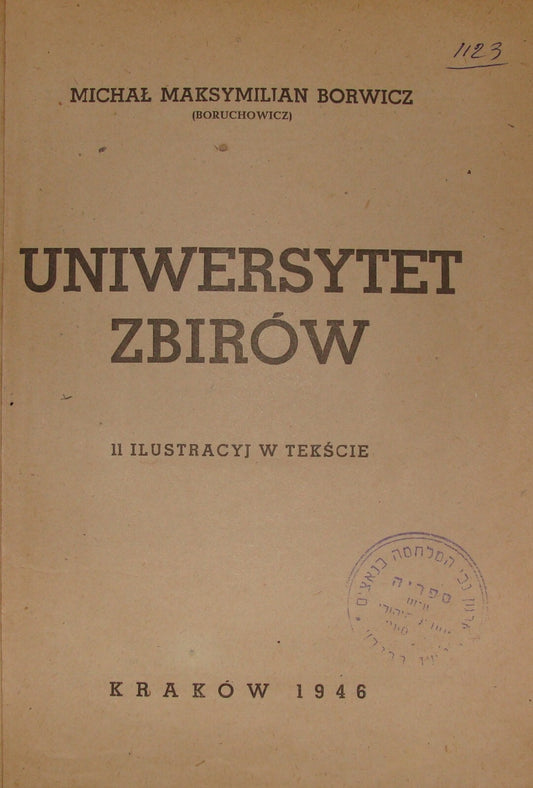 Book Jewish Judaica 1946 uniwersytet zbirow Borwicz WW2 Holocaust Poland Polish