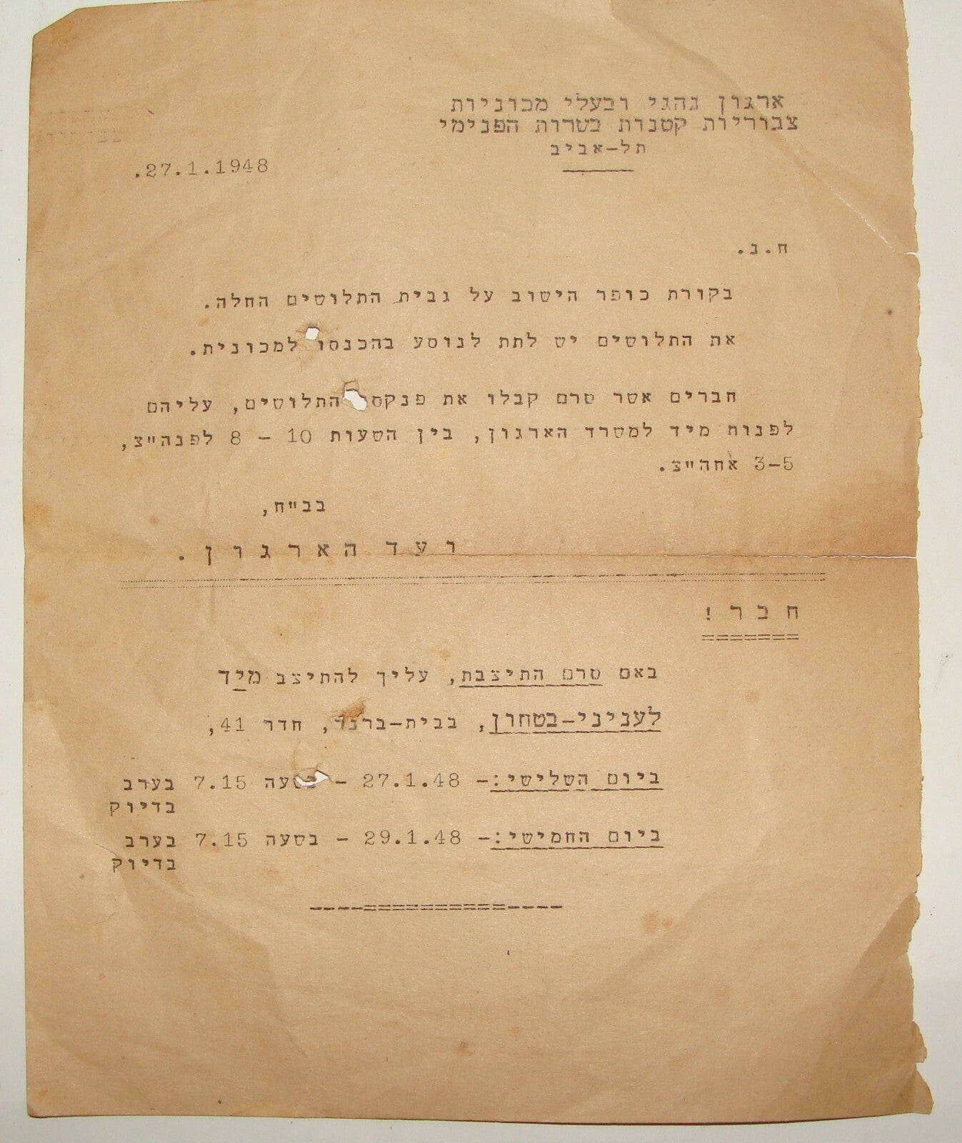 Letter Palestine 1948 Israel Hebrew Drivers Bus Taxi Transport Fund Tel Aviv