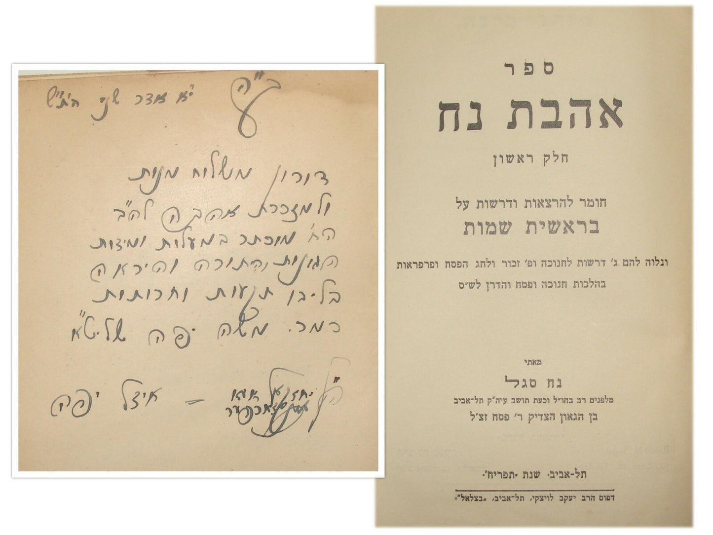 Jewish Judaica Ahavat Noah 1938 Signed Yechezkel Shraga Brandsdorfer ברנדסדורפר