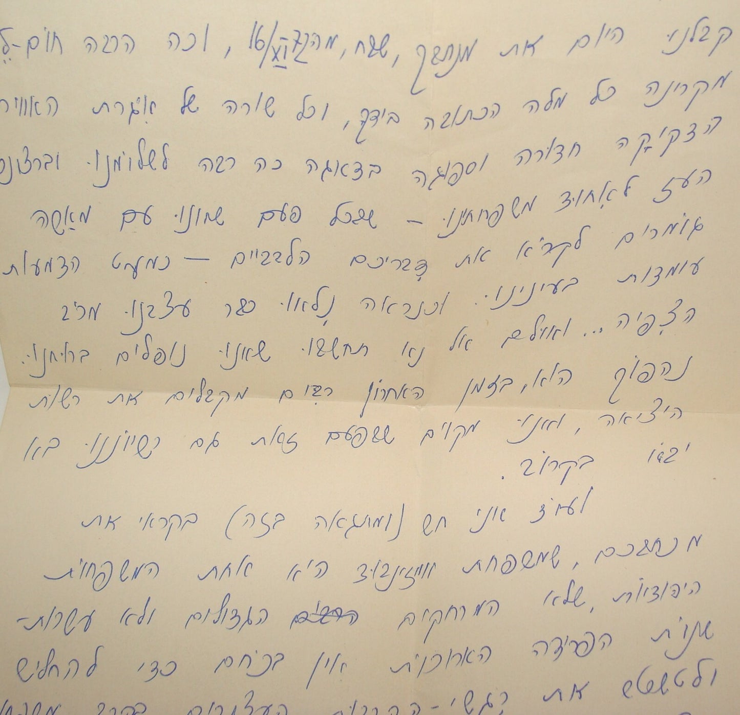 Letter Jewish Judaica 1972 Hebrew Zionist Soviet Lithuania Russia Jews Israel