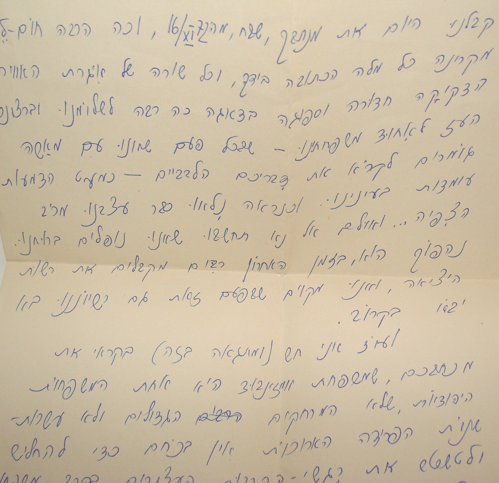 Letter Jewish Judaica 1972 Hebrew Zionist Soviet Lithuania Russia Jews Israel
