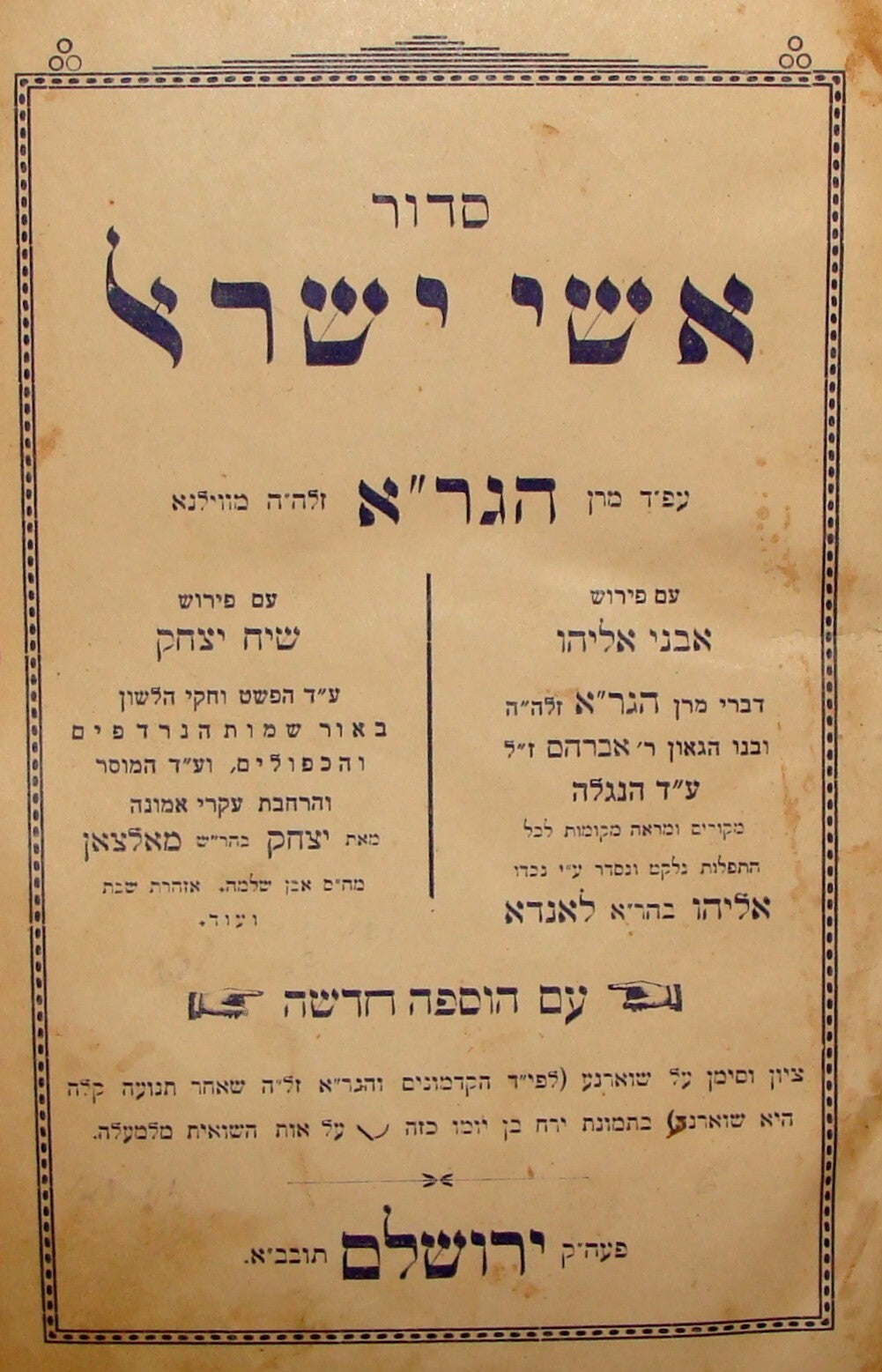 Book Jewish Judaica 1935 Palestine Israel Jerusalem Rabbi HAGARA Book Siddur