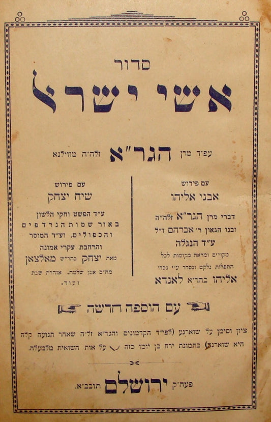 Book Jewish Judaica 1935 Palestine Israel Jerusalem Rabbi HAGARA Book Siddur