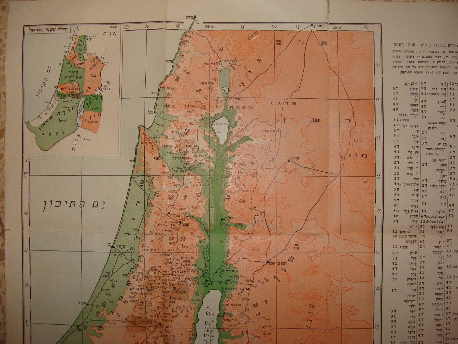 Jewish Judaica Biblical Israel Map Hebrew Bible Tribes Settlements 1960s
