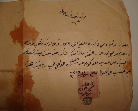 Document Palestine Turkey Turkish Ottoman ? Revenue Stamp Paras Arabic