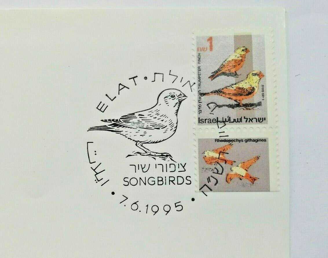 Stamp Israel Israeli Day Of Issue Cover 1995 Eilat Post Song Birds Envelope