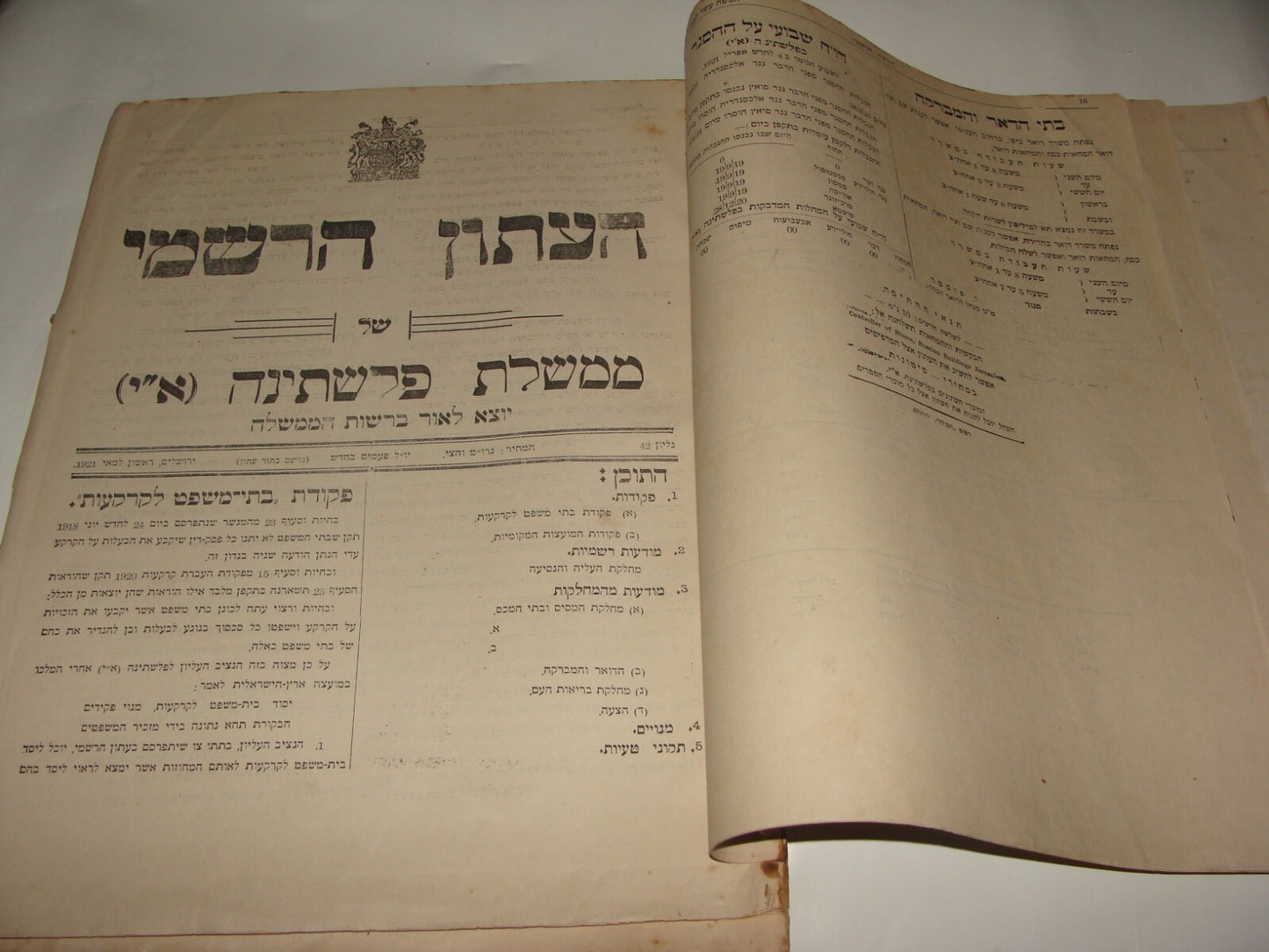 Pol Newspaper Palestine RARE British Government of Gazette 1921 ENGLISH & HEBREW