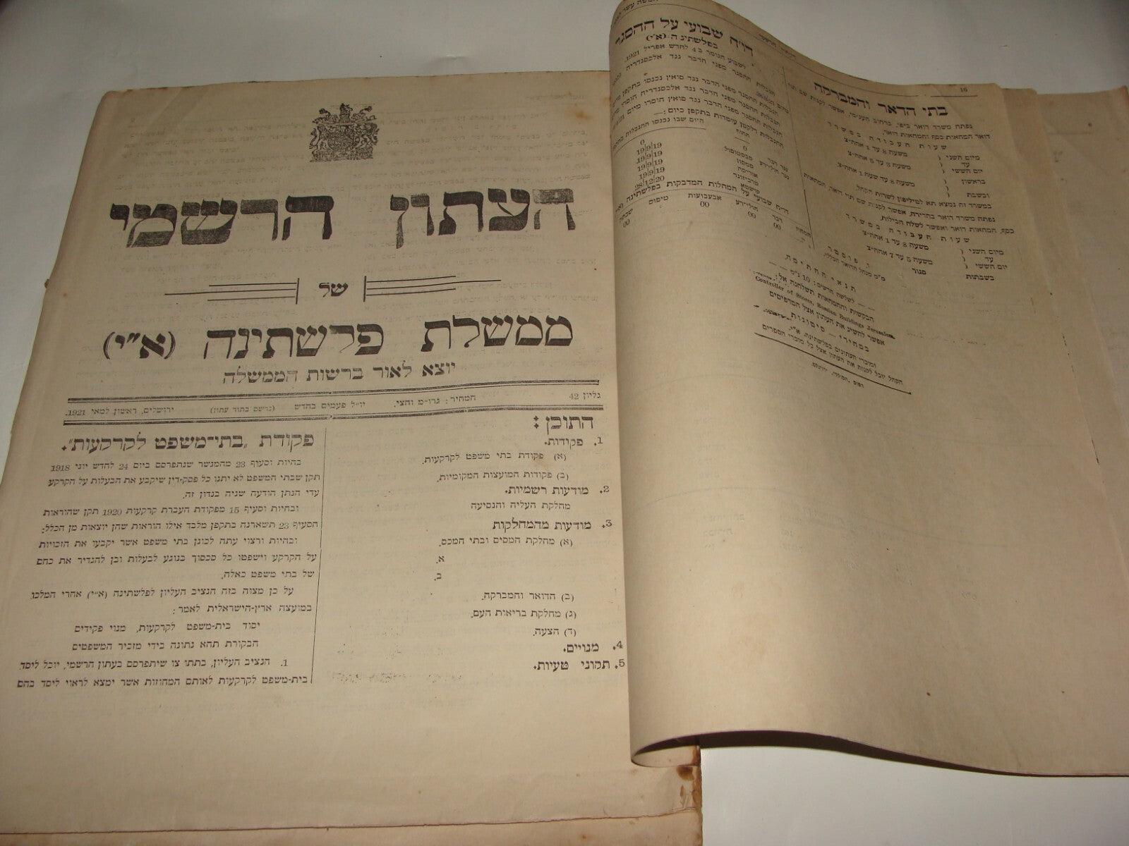 Pol Newspaper Palestine RARE British Government of Gazette 1921 ENGLISH & HEBREW