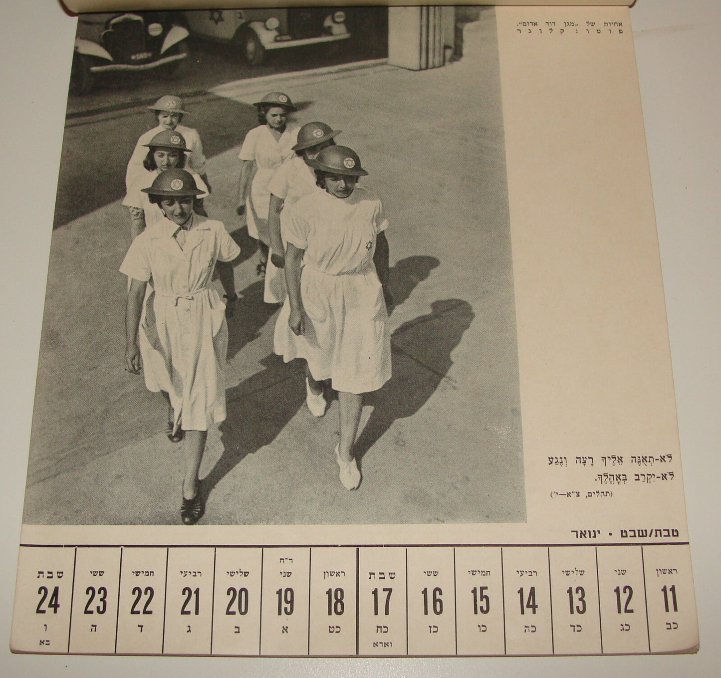 $ Photo Palestine Keren Hayesod Jewish 1941 Israel Zionist Calendar Hebrew