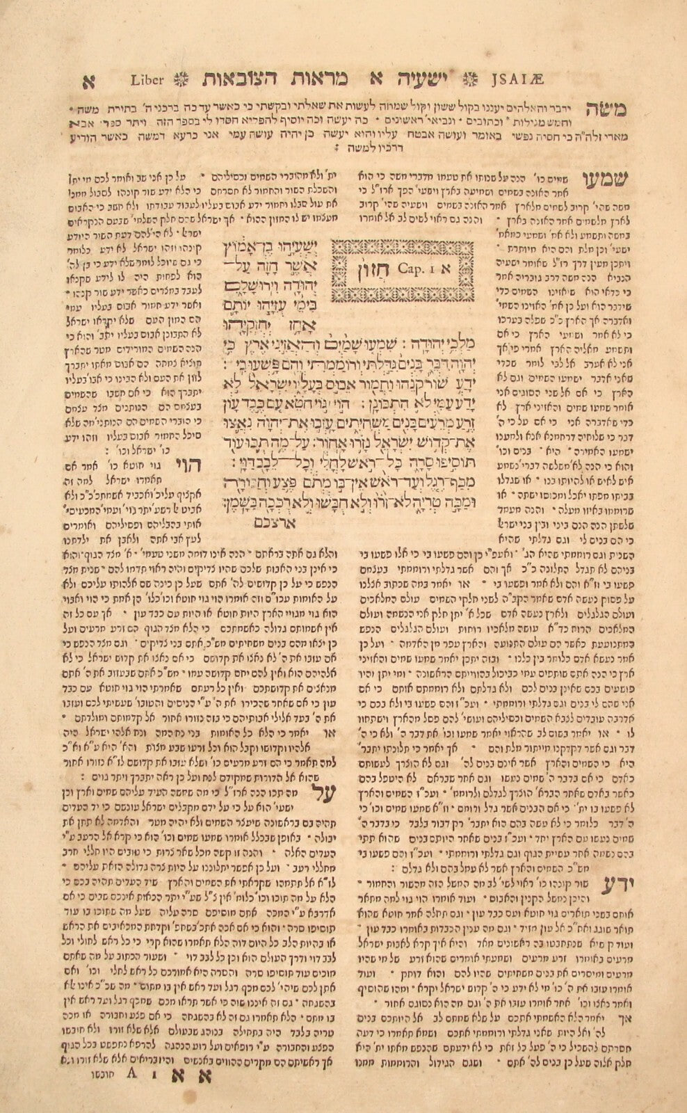 Jewish Judaica Marot HaTzovot Rabbi Alshich Later Prophets Yasnitz Antique 1720