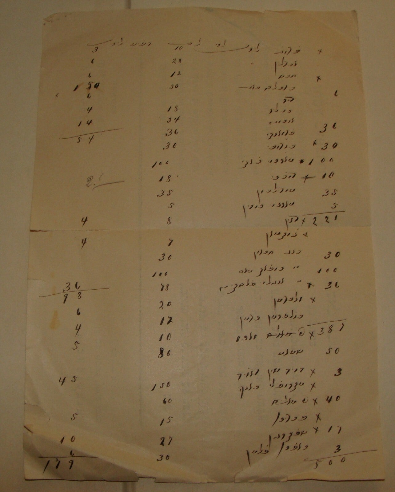 Ad Palestine Israel Hebrew 1940s Jerusalem Brochure Cabelli Commecial Center