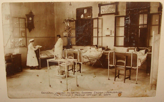 Photo Palestine Card RARE Jewish Judaica Israel Jerusalem Shaare Zedek Hospital
