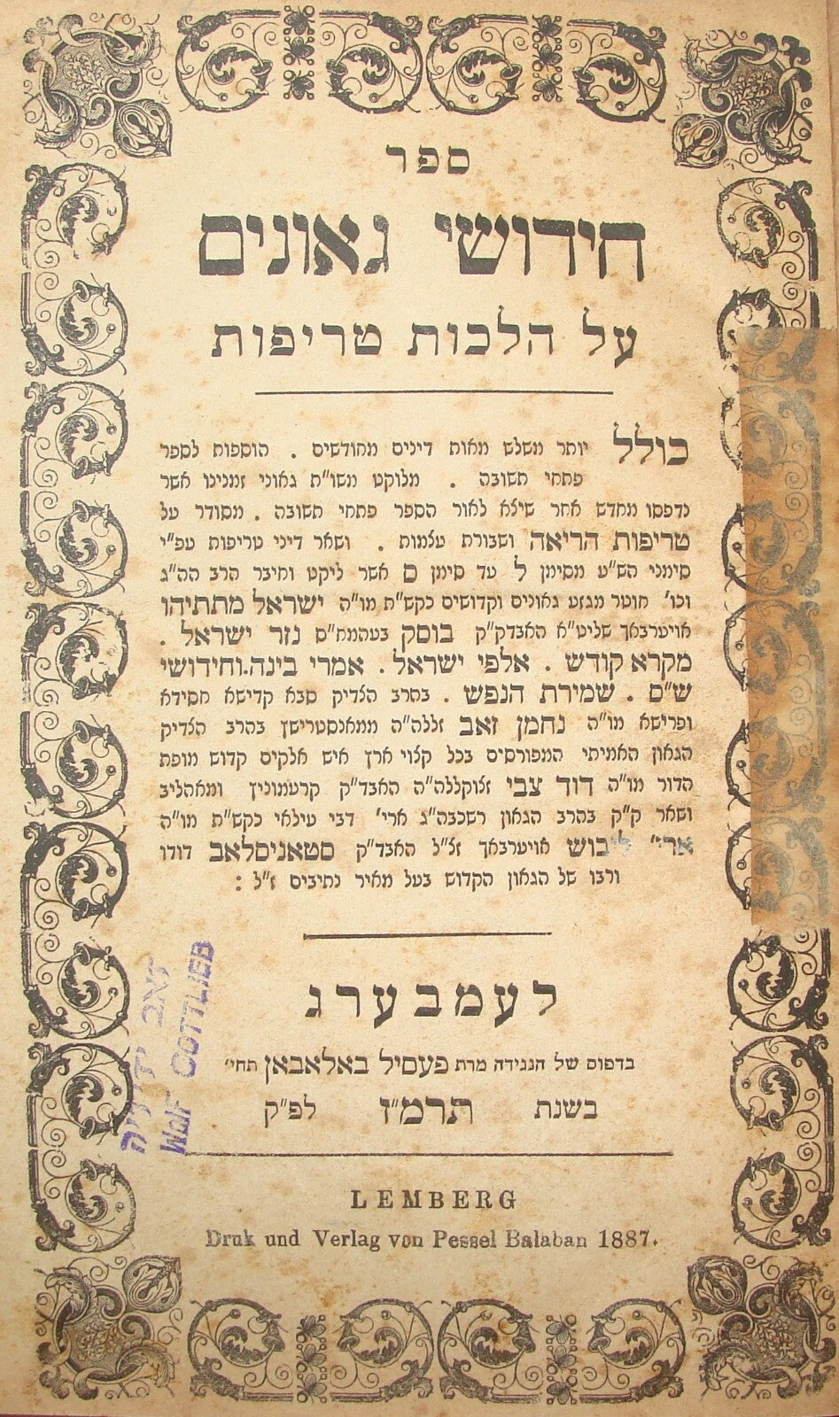 Book Jewish Judaica Antique Rabbi Chidushei Geonim Lvov 1887