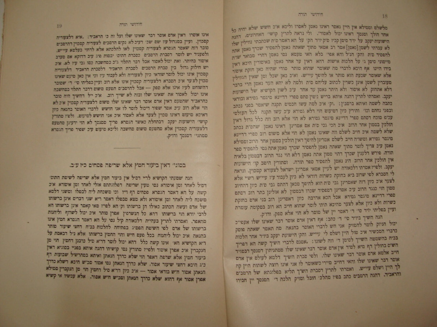 Germany Book Jewish Judaica Antique 1907 Hebrew German Rabbi Feilchenfeld