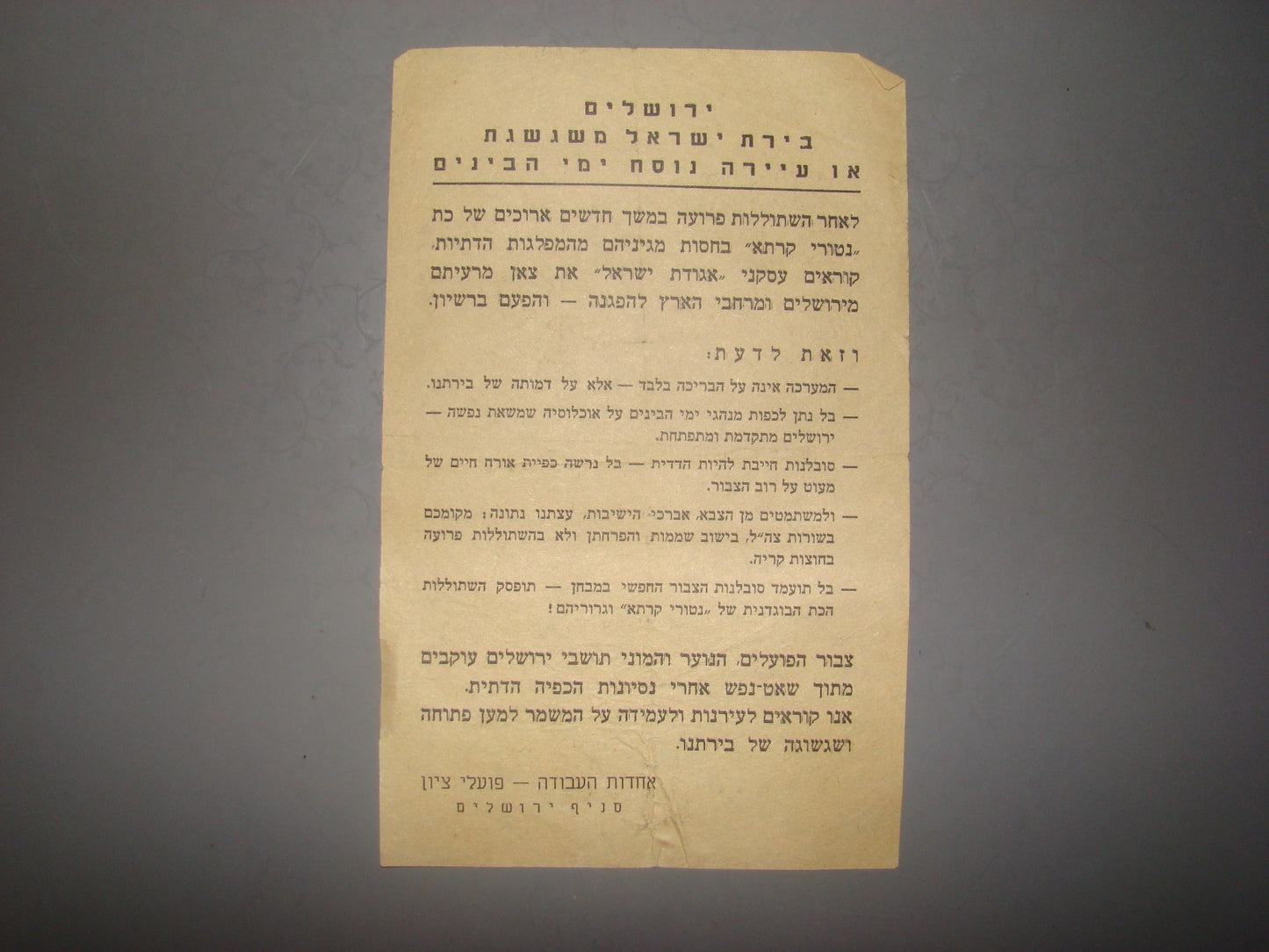 Pol letter Jewish hebrew israel Avoda Poalei Zion Socialist party flyer