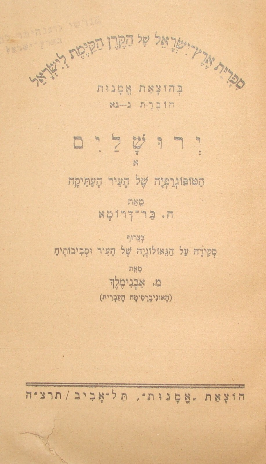 Jewish Judaica 1935 Palestine Israel Jerusalem Hebrew Book Map History 