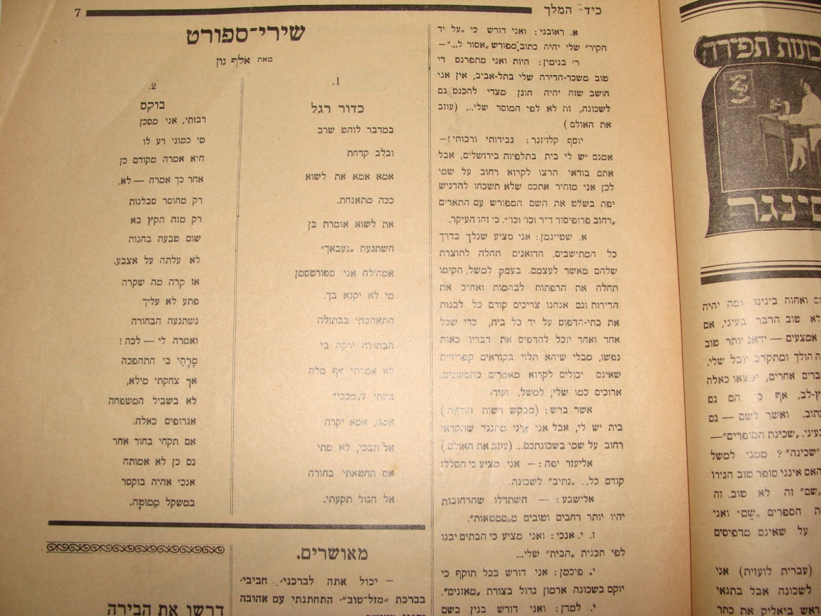 Booklet Palestine Jewish Judaica 1930s Israel Hebrew PURIM Humor Satire Jokes