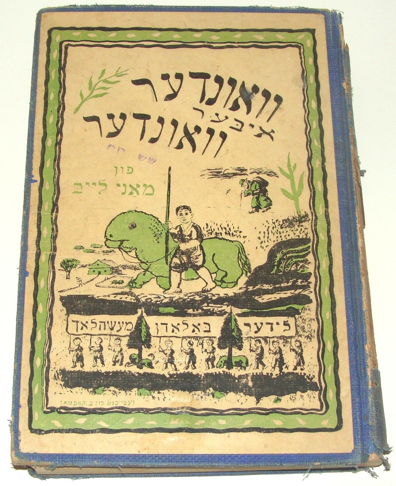Book Jewish RARE Judaica 1930 Yiddish Stories Songs Drawings New York Mani Leib