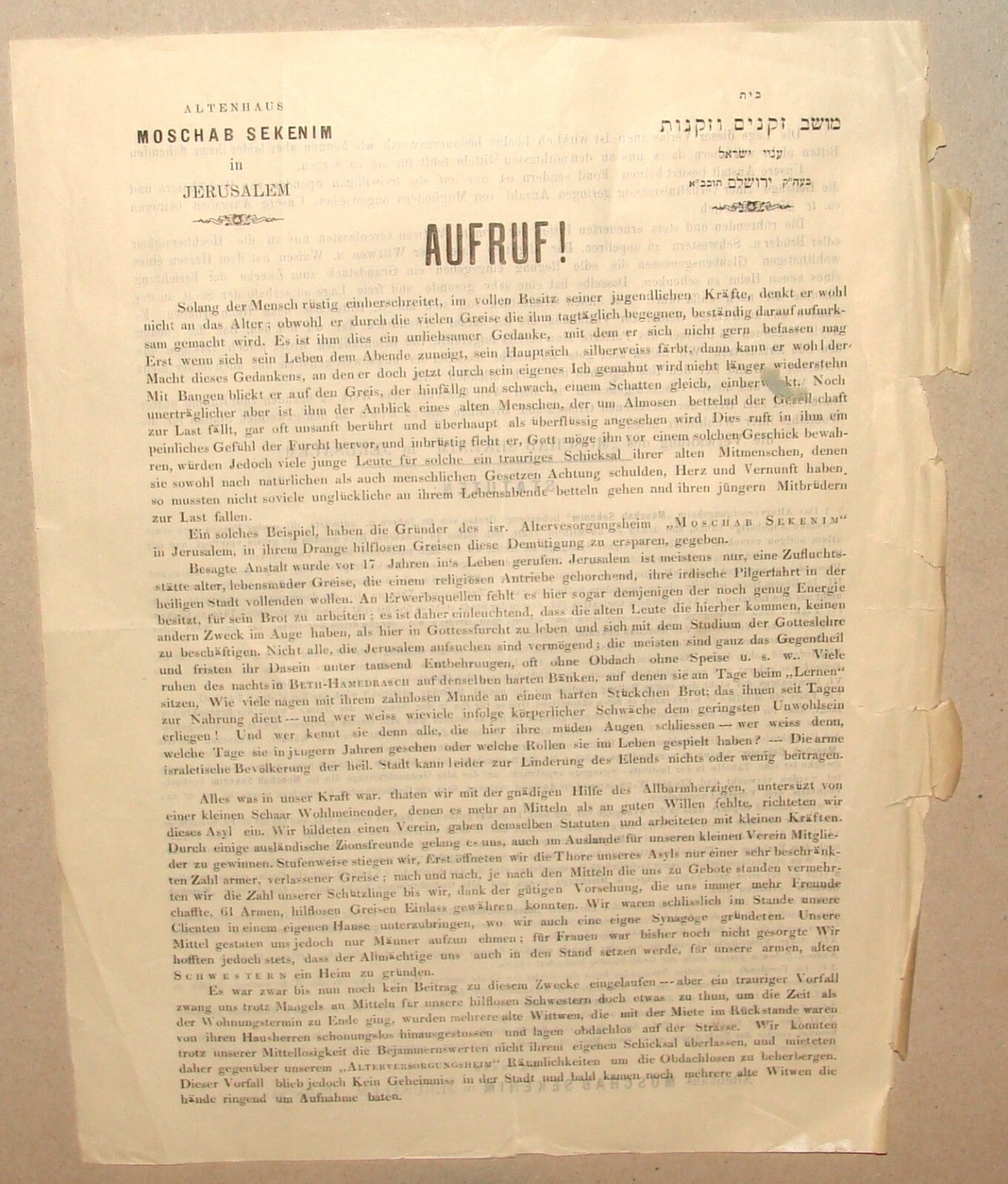 Letter Palestine Jewish Judaica 1920s Israel Jerusalem Elders House Fund German