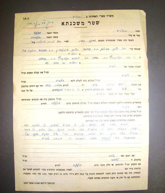 jewish judaica antique vintage mortgage bond bank certificate jerusalem israel