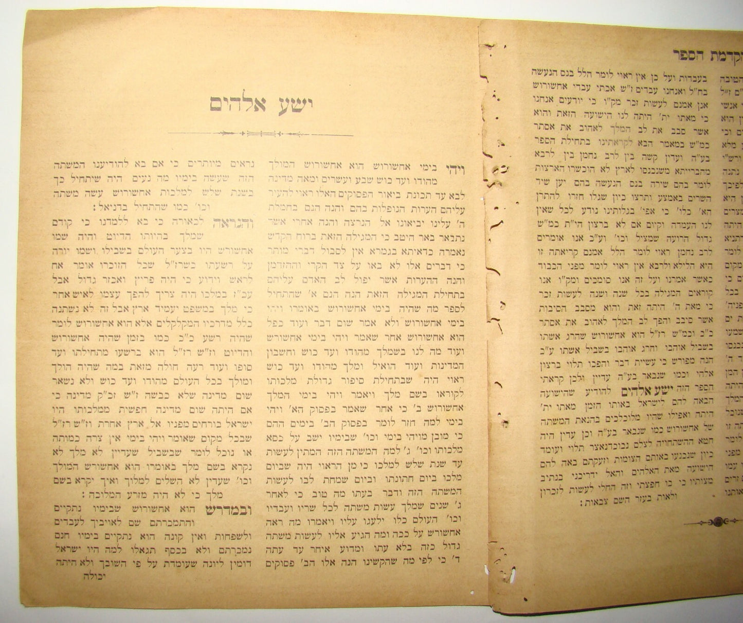 Book Jewish Judaica Antique Rabbi Shapira Signed צבי אלימלך שפירא בלאנדווין