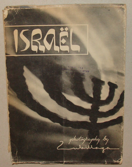 Book Israel Photo Album Vicente Zubillaga Morocco Tanger 1956