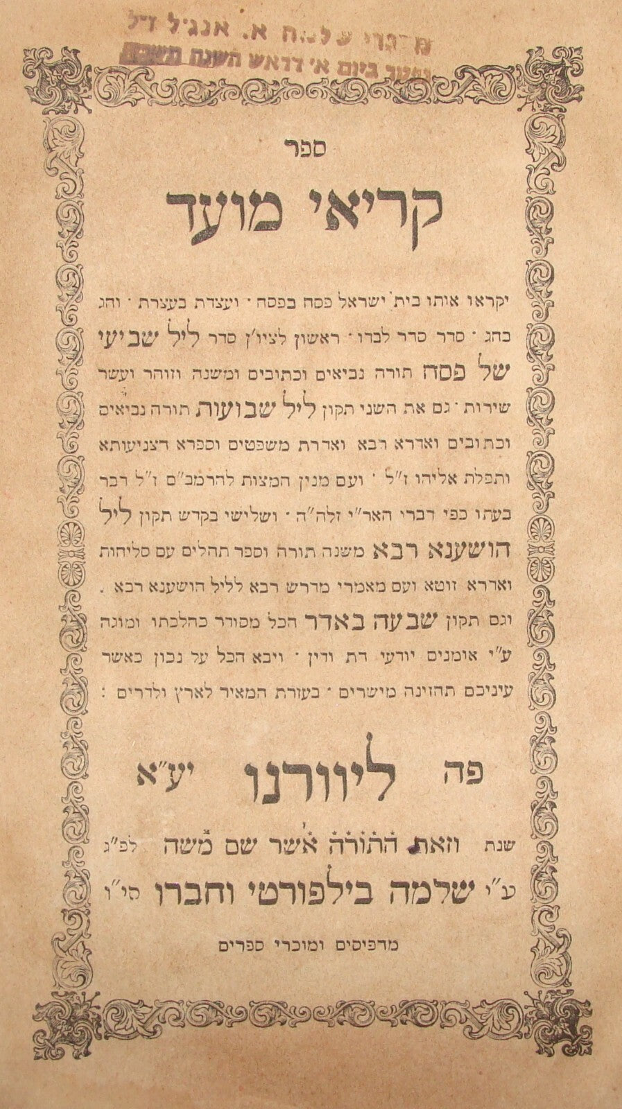 Book Jewish Judaica Rabbi Sefer Kriei Moed - Livorno, 1897