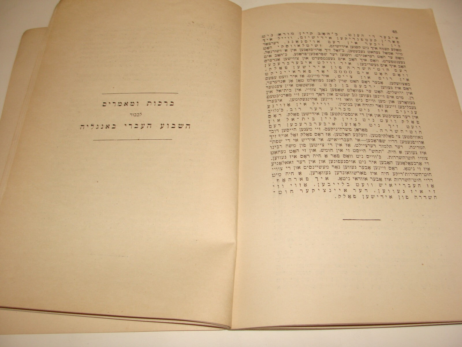 Pamphlet Jewish 1937 Judaica London Brit Ivrit Hebrew Week Zionist English