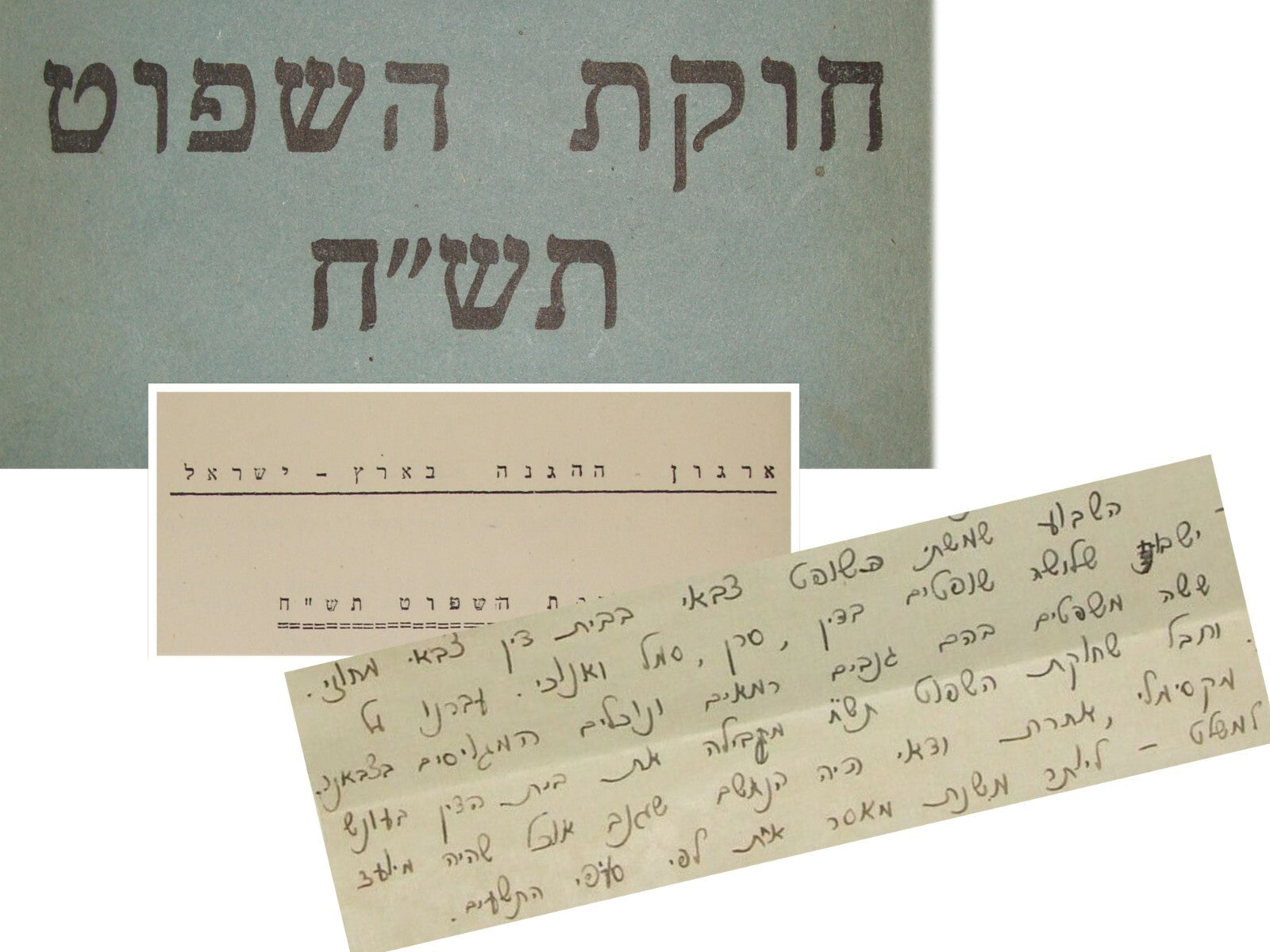 Booklet Jewish Israel Army Letter Israeli Zionist 1948 HAGANAH Military Prison +