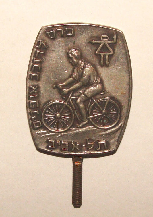 Jewish Judaica Israel Israeli TEL AVIV Bicycle Winner Prize Emblem Hebrew 1950s