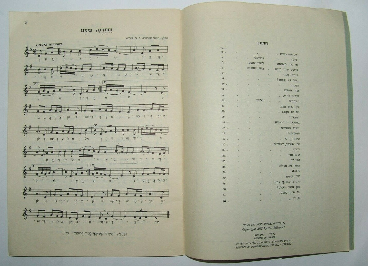 Booklet Jewish Judaica israel israeli Songs Lyrics signed רינתי ניסן כהן מלמד