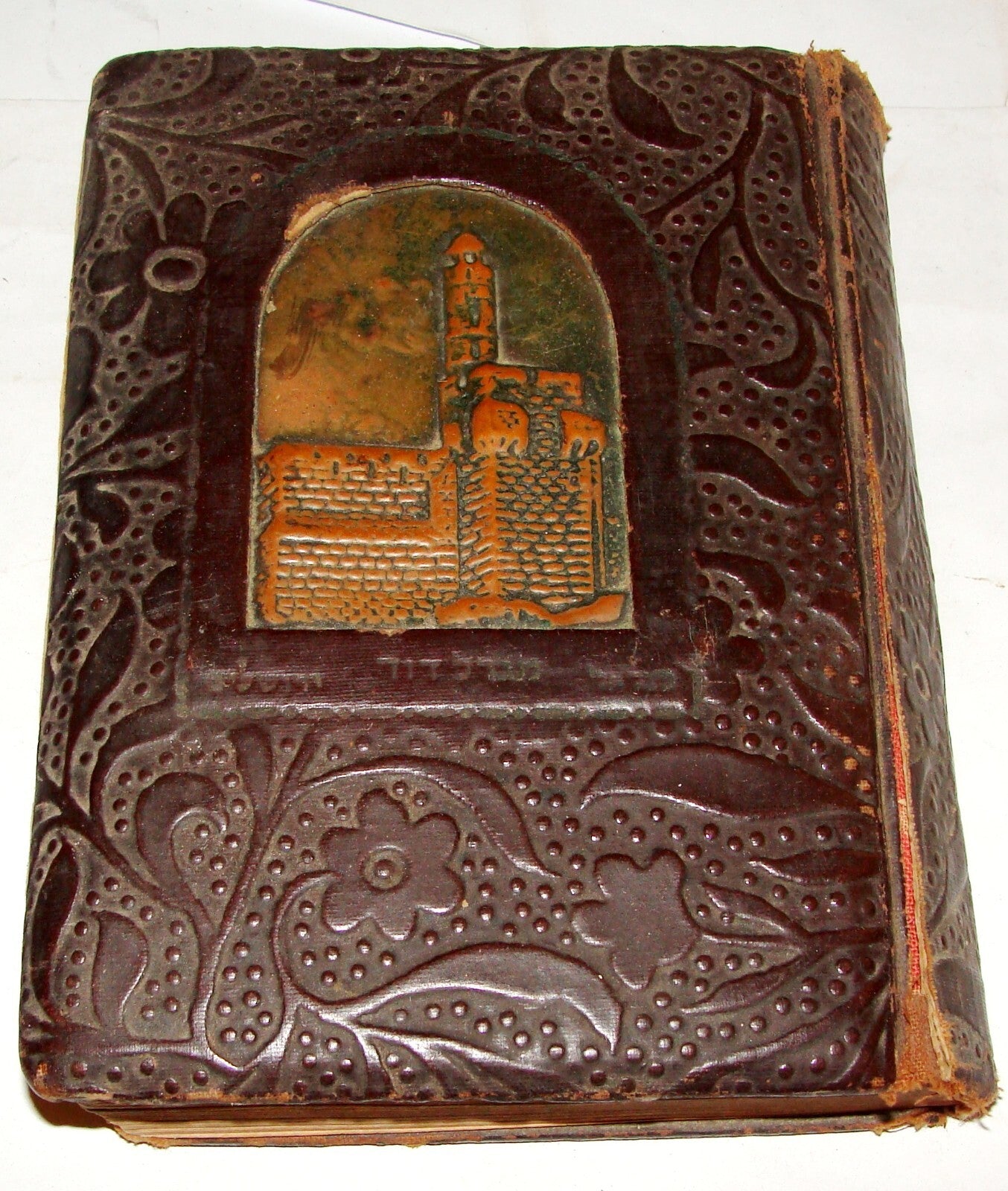 Book Jewish Judaica Bezalel Cover Jerusalem David Tower סדור שלם אור ישרים