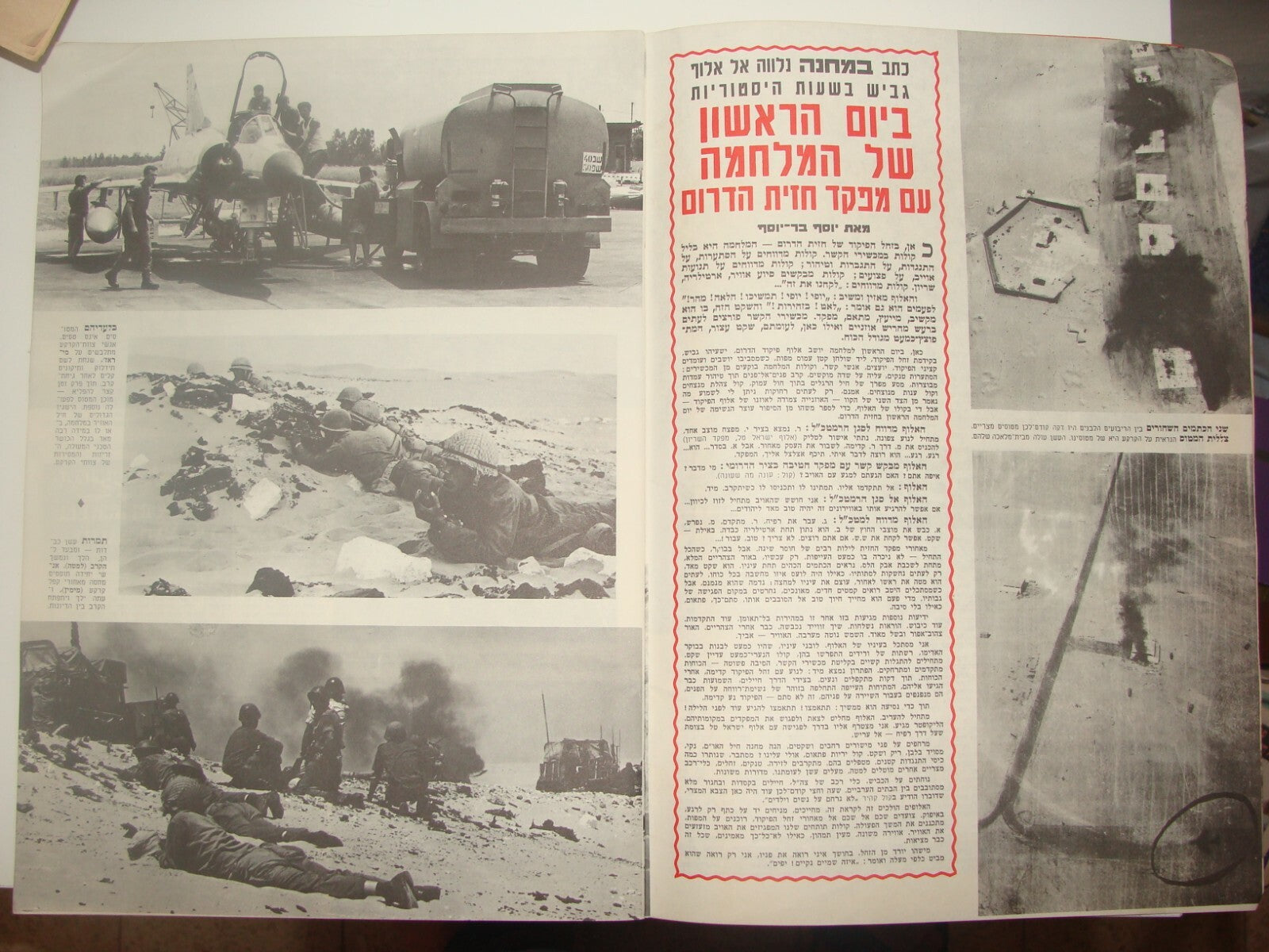 Jewish Israel Israeli Hebrew Army Military 1967 Six Day War Photo Booklet Map