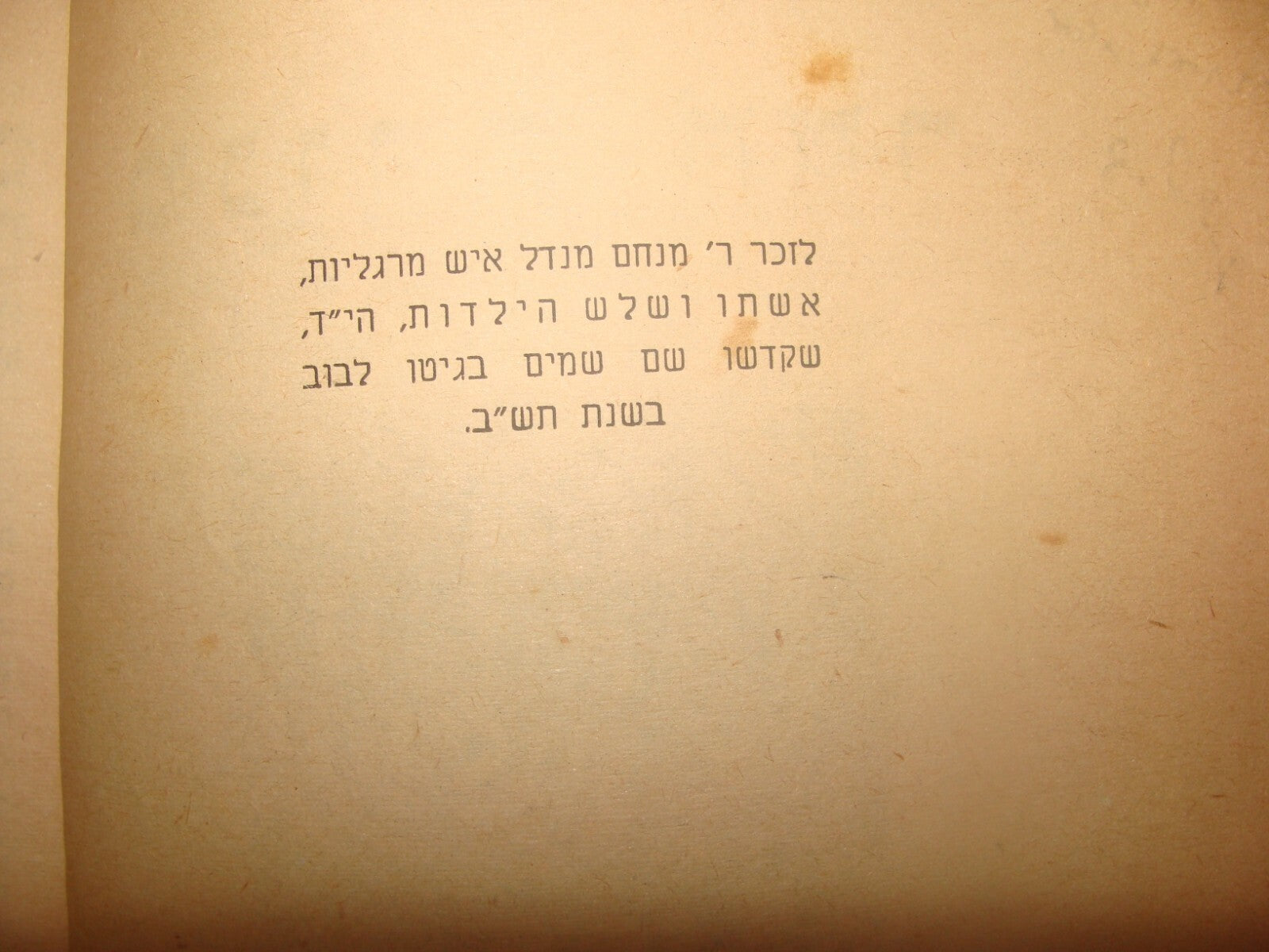 Book Jewish Judaica 1954 Israel Israeli Rabbi Jerusalem Mt Zion Hebrew Menorah