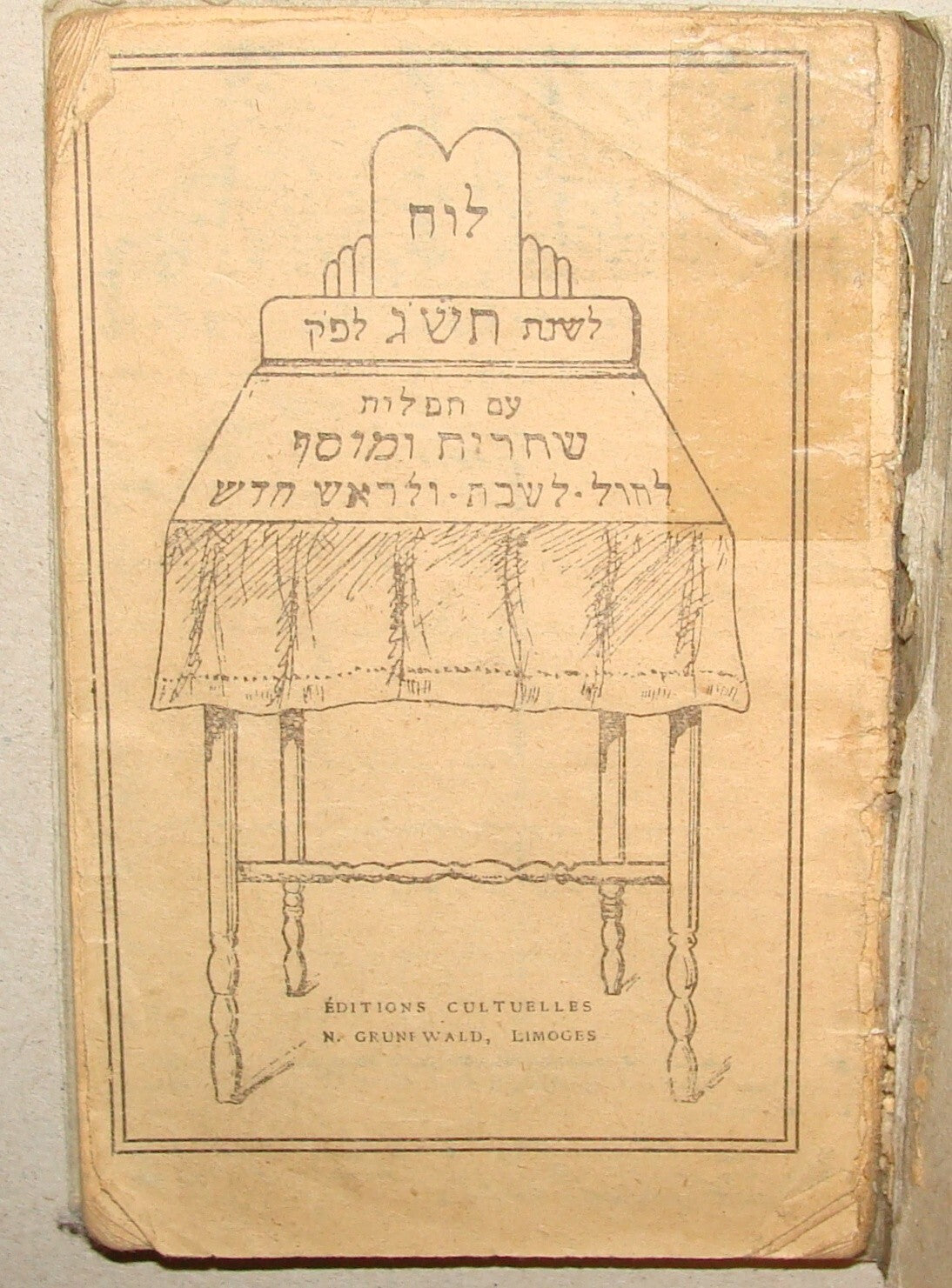 Book Jewish RARE Judaica 1942 France Hebrew French Calendar Prayer Rabbi WWII