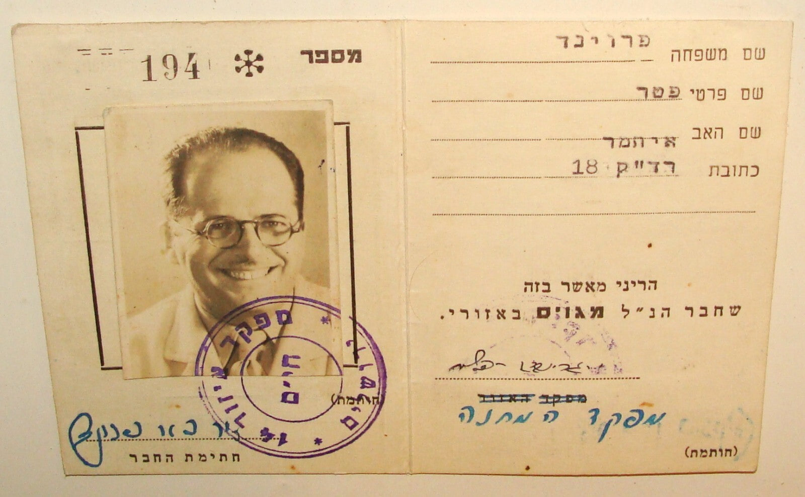 Pol Israel Army Jewish 1948 Independence War Military HAGANAH Jerusalem