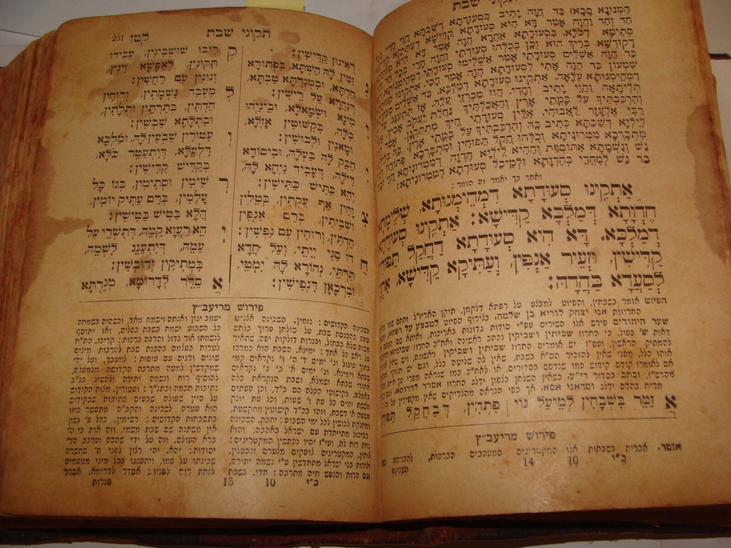 Book Jewish Judaica 1947 New York Rabbi + Psalms בית האוצר תהילים Hebrew