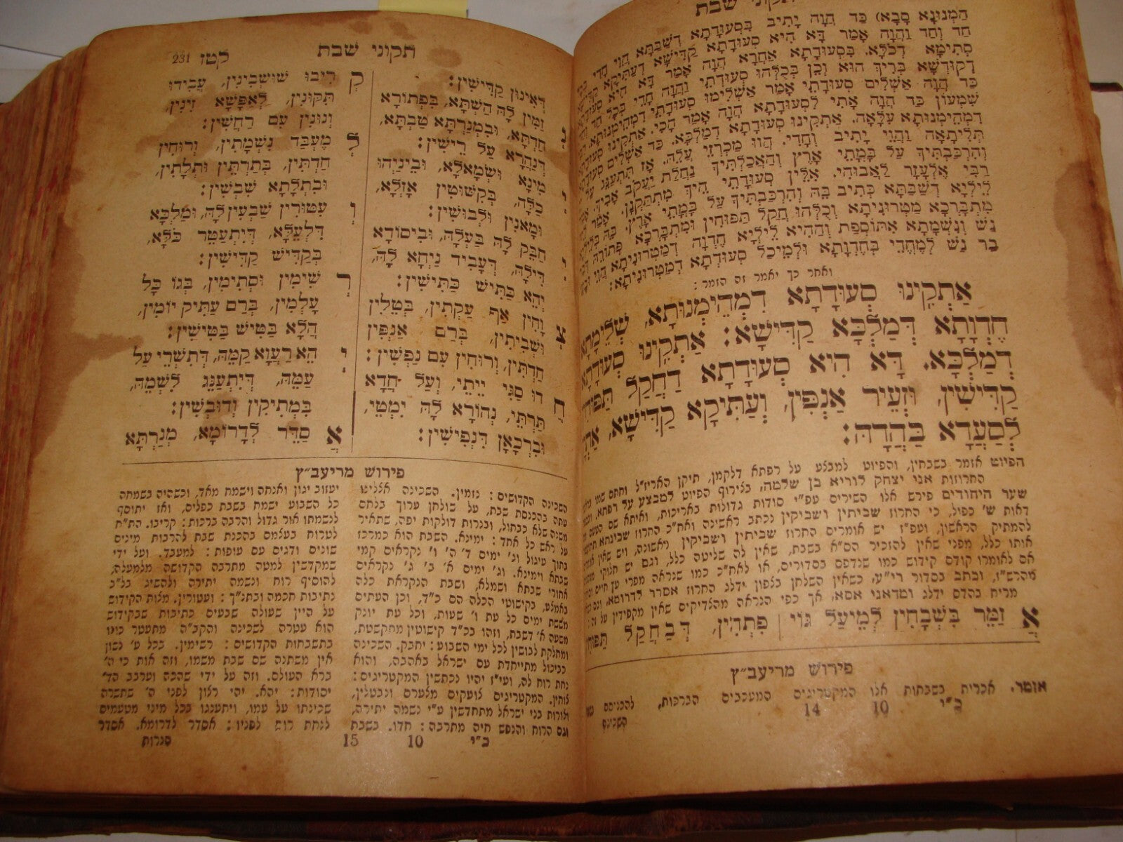 Book Jewish Judaica 1947 New York Rabbi + Psalms בית האוצר תהילים Hebrew