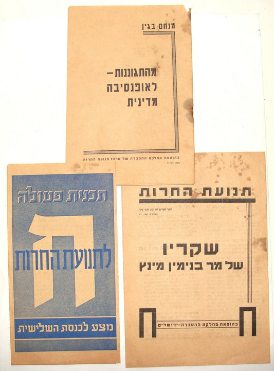 Pol Jewish Israel Israeli Hebrew 1950s HERUT Political Party Propaganda
